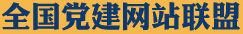 联盟logo